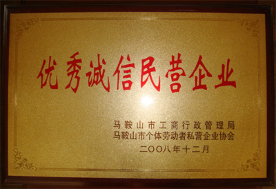 資質(zhì)榮譽(yù)