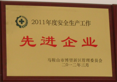 資質(zhì)榮譽(yù)